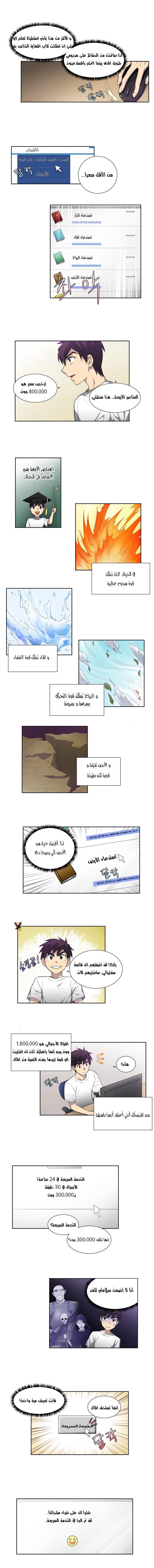 Read The Gamer Ar Manga Online
