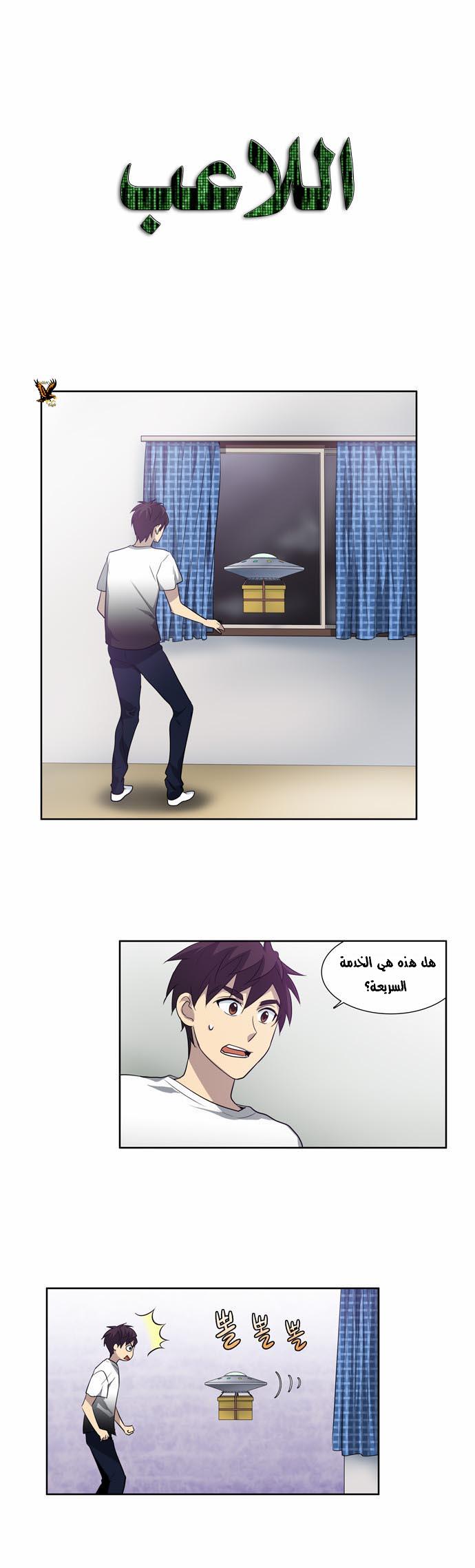 Read The Gamer Ar Manga Online