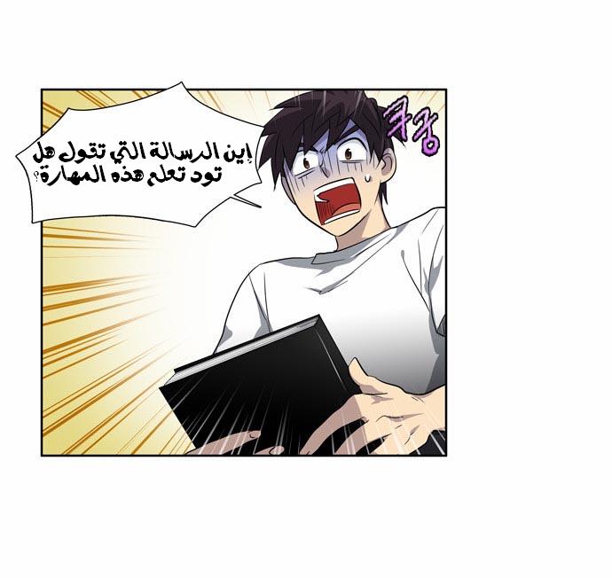Read The Gamer Ar Manga Online