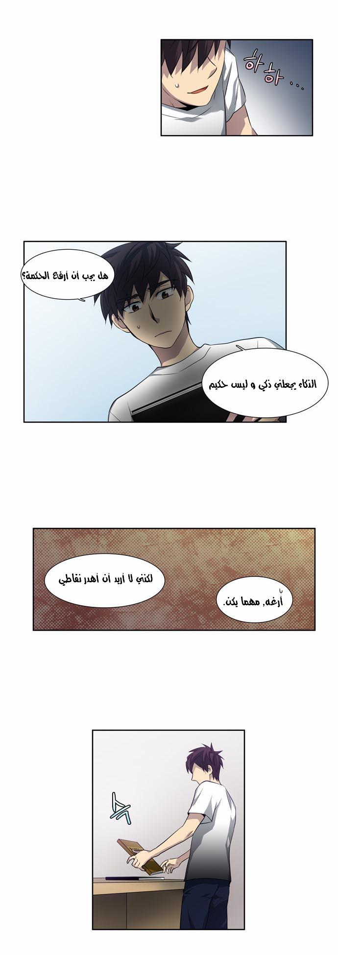 Read The Gamer Ar Manga Online