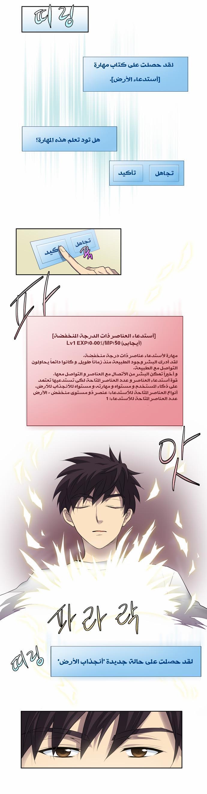 Read The Gamer Ar Manga Online