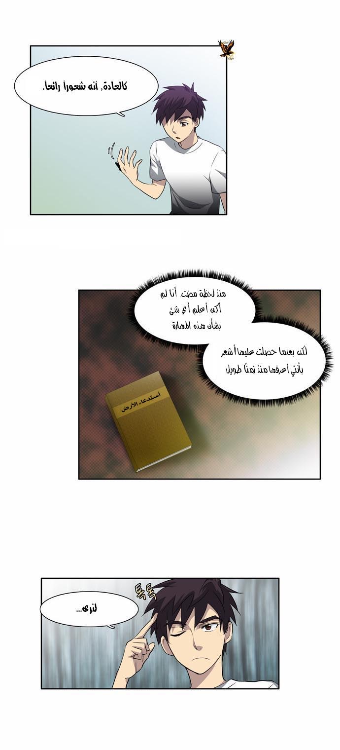 Read The Gamer Ar Manga Online