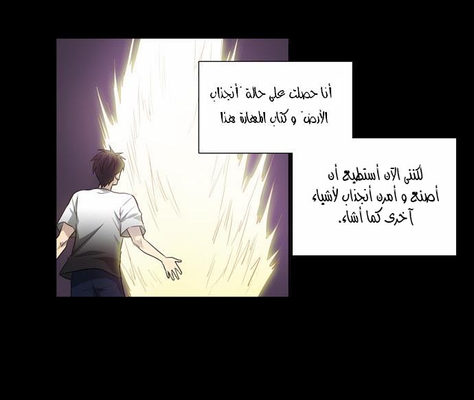 Read The Gamer Ar Manga Online