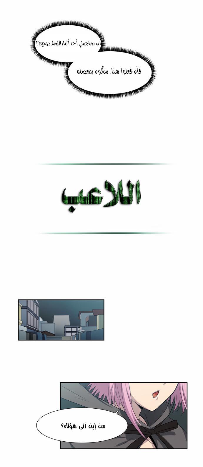 Read The Gamer Ar Manga Online