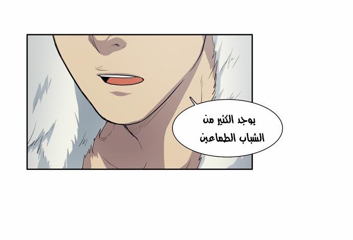 Read The Gamer Ar Manga Online