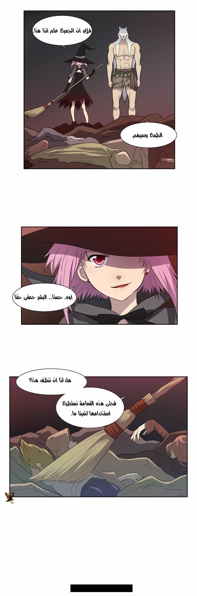 Read The Gamer Ar Manga Online