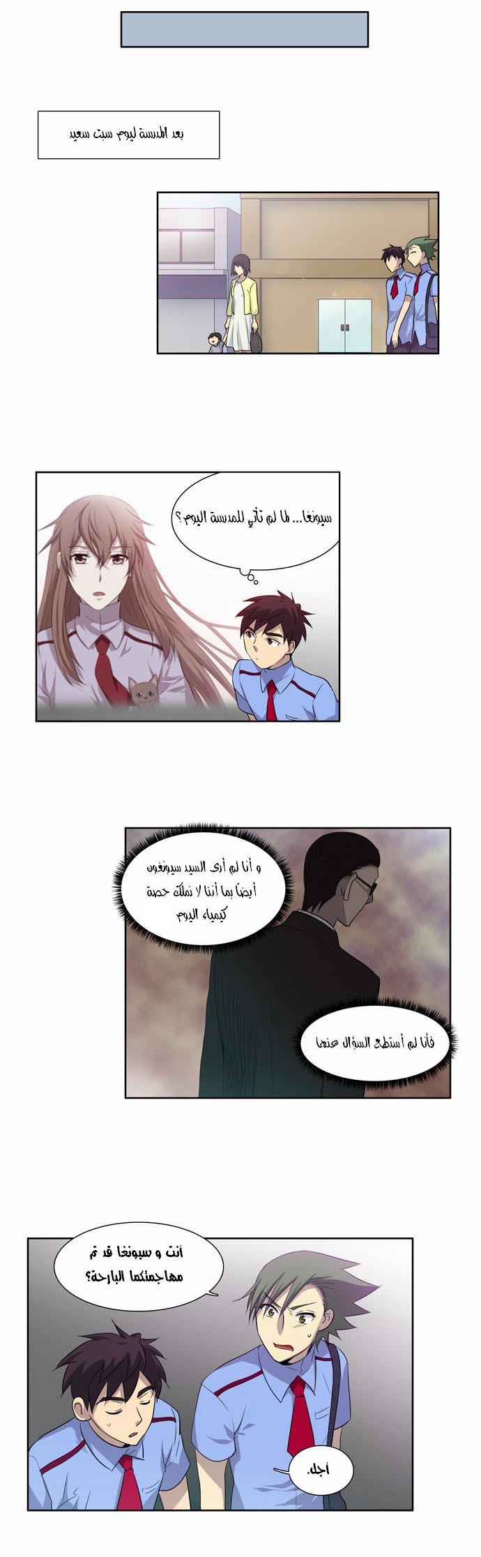 Read The Gamer Ar Manga Online