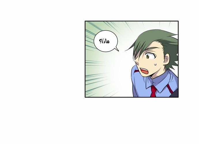 Read The Gamer Ar Manga Online