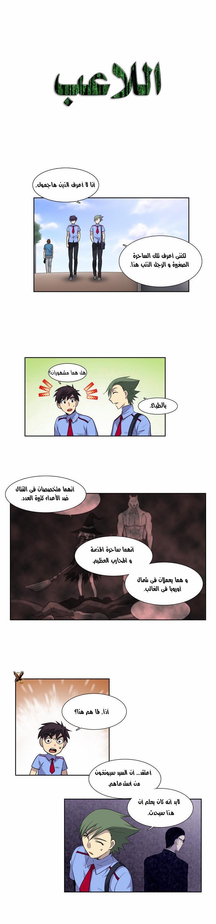 Read The Gamer Ar Manga Online