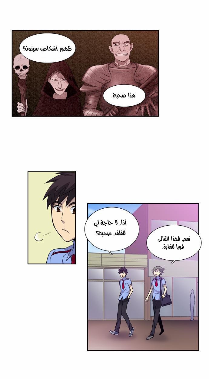 Read The Gamer Ar Manga Online