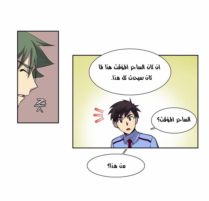 Read The Gamer Ar Manga Online