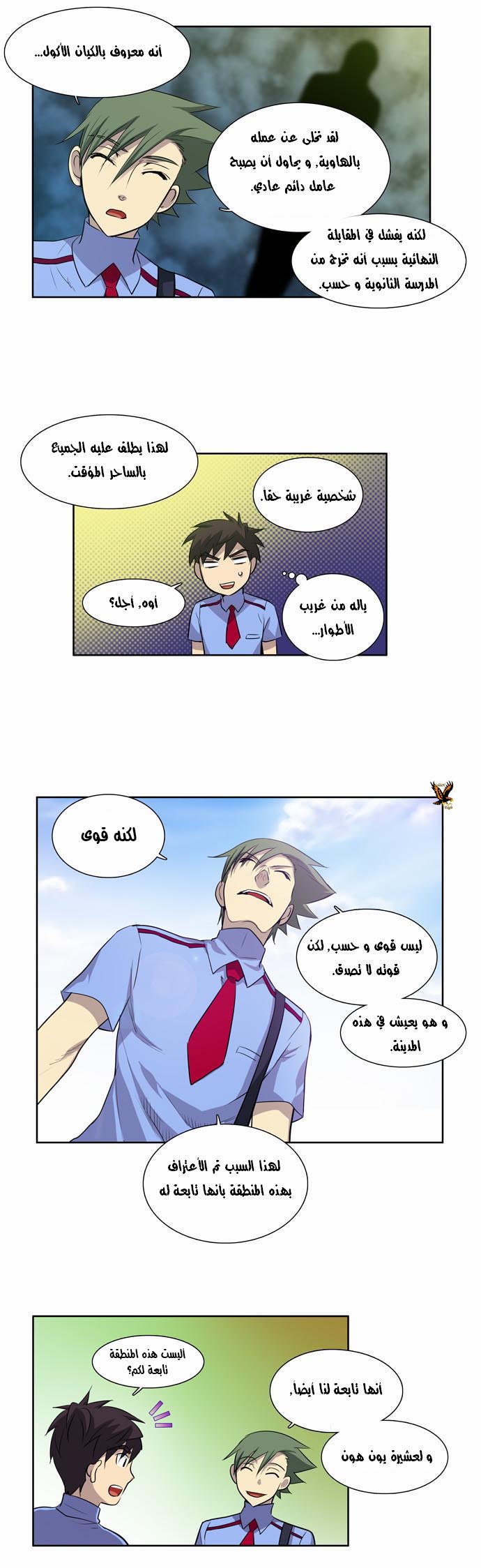 Read The Gamer Ar Manga Online
