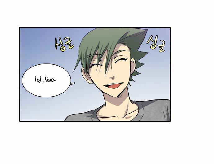 Read The Gamer Ar Manga Online