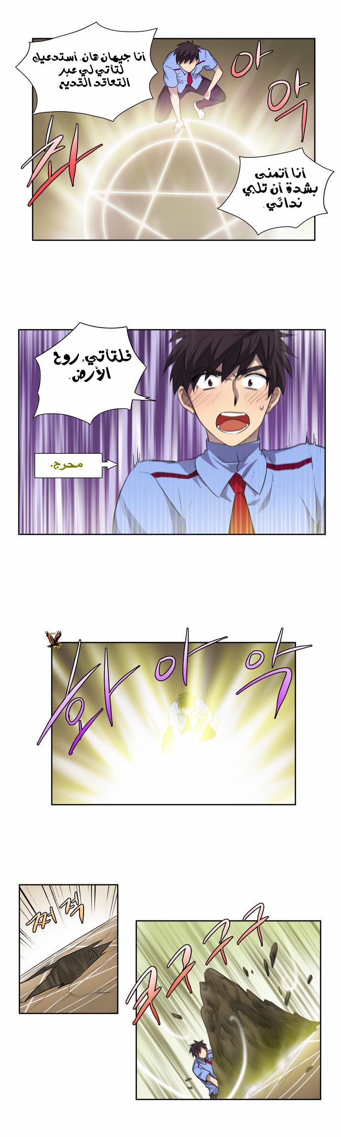 Read The Gamer Ar Manga Online