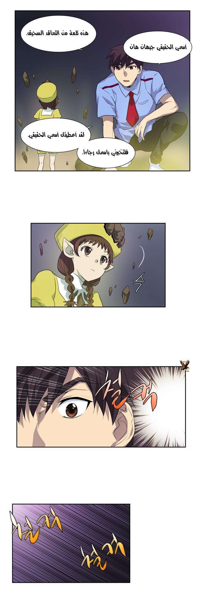 Read The Gamer Ar Manga Online