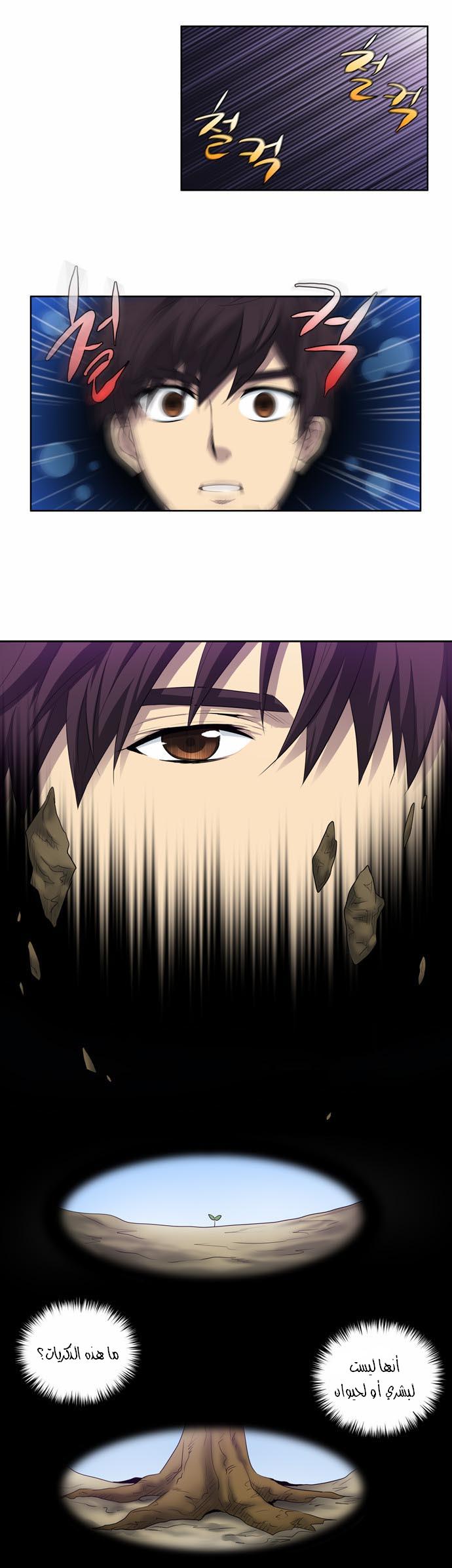 Read The Gamer Ar Manga Online