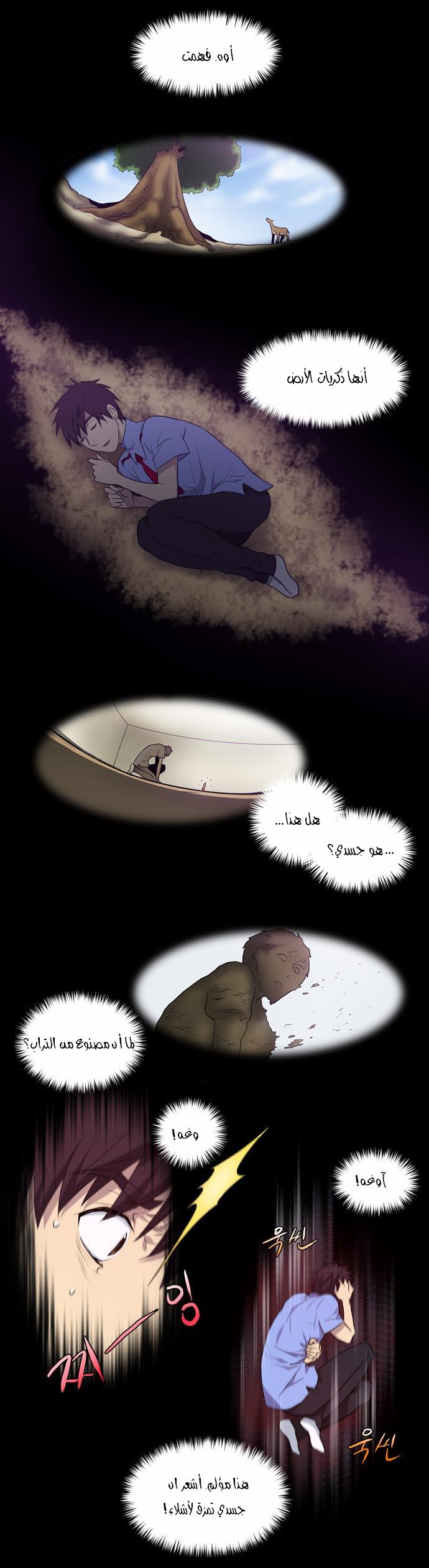 Read The Gamer Ar Manga Online