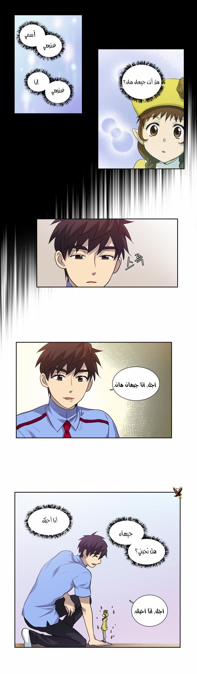 Read The Gamer Ar Manga Online