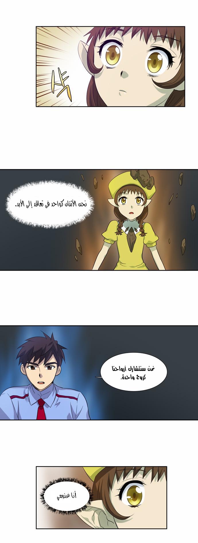 Read The Gamer Ar Manga Online