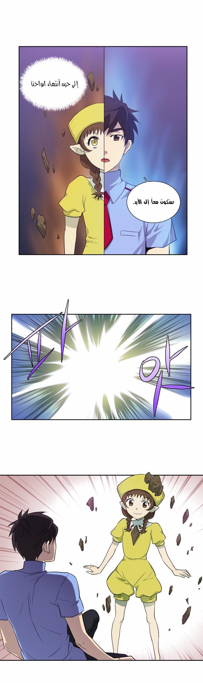 Read The Gamer Ar Manga Online