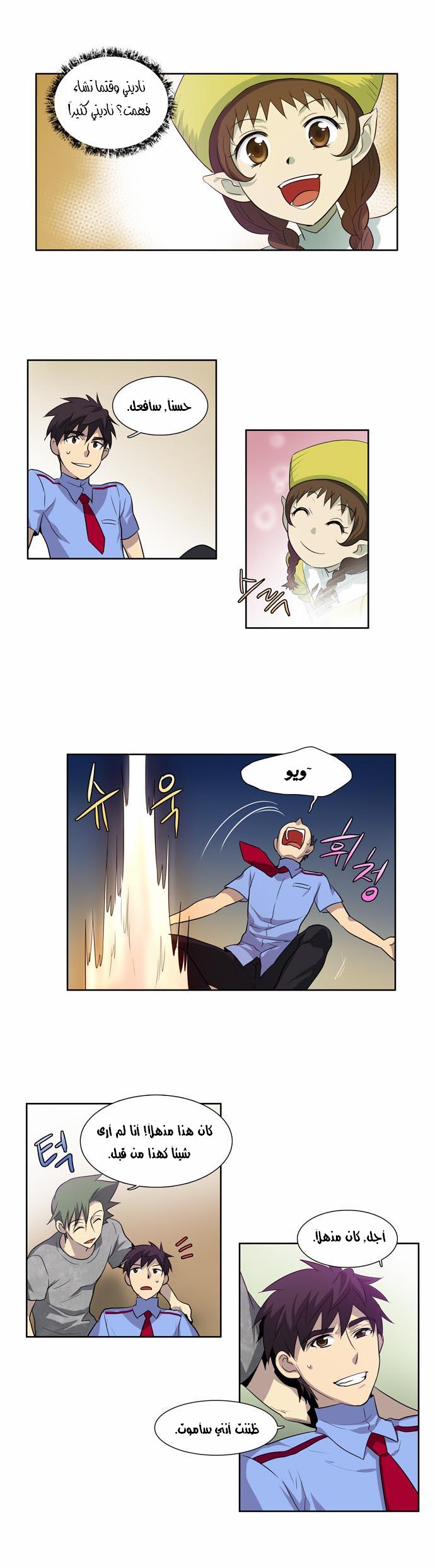 Read The Gamer Ar Manga Online