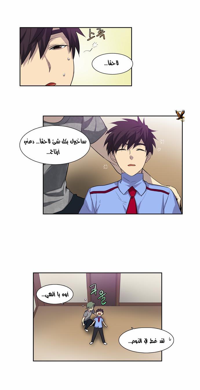 Read The Gamer Ar Manga Online