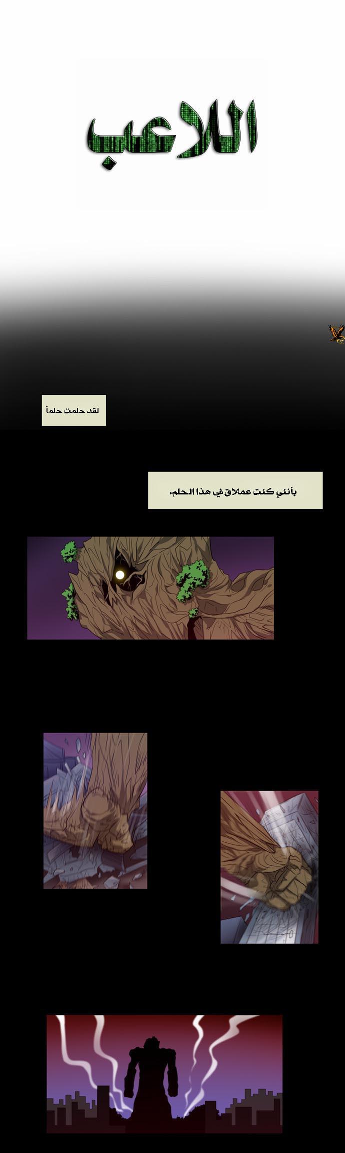 Read The Gamer Ar Manga Online