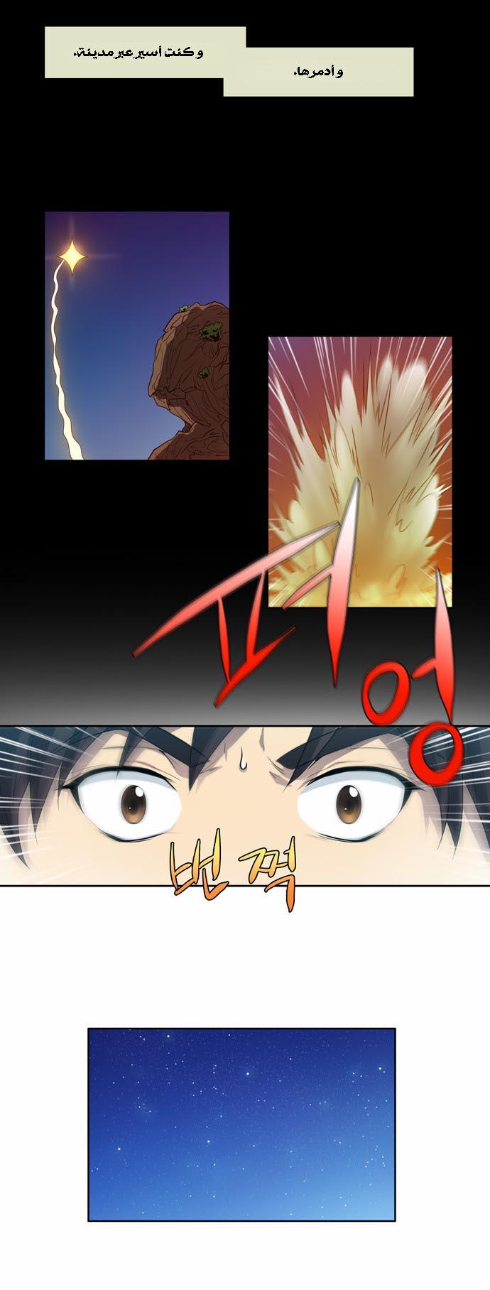 Read The Gamer Ar Manga Online