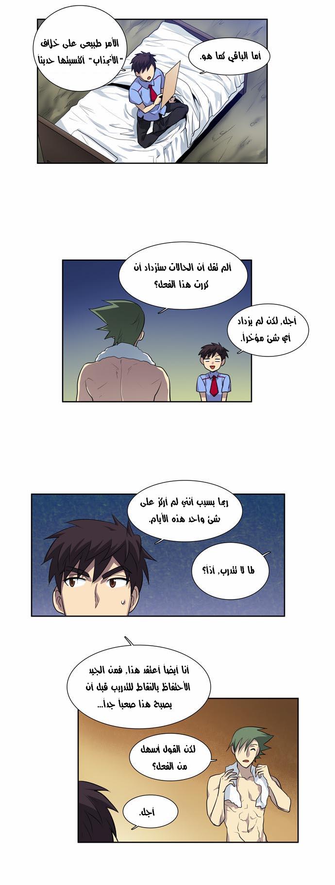 Read The Gamer Ar Manga Online