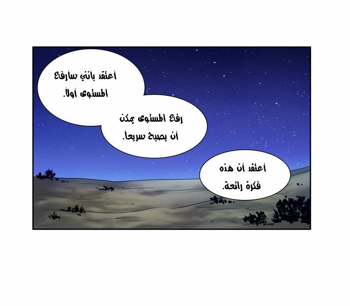 Read The Gamer Ar Manga Online