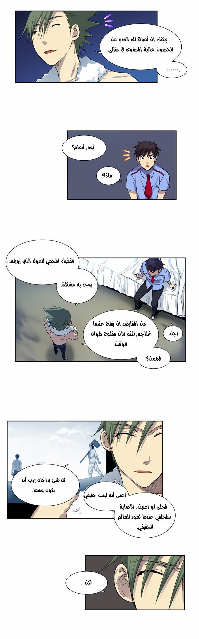 Read The Gamer Ar Manga Online