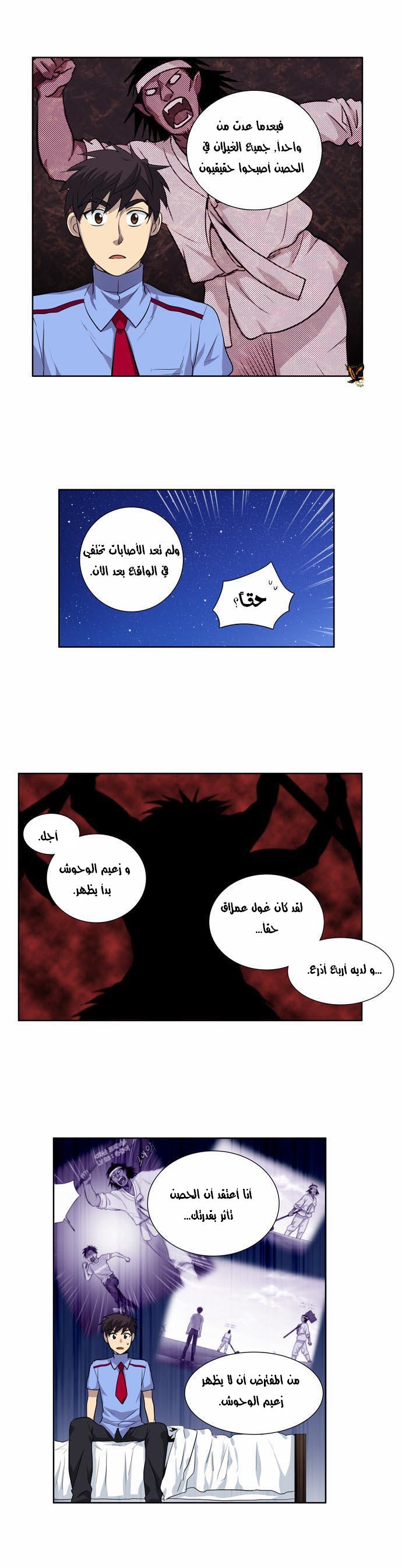 Read The Gamer Ar Manga Online
