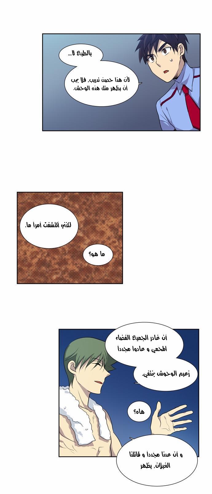 Read The Gamer Ar Manga Online