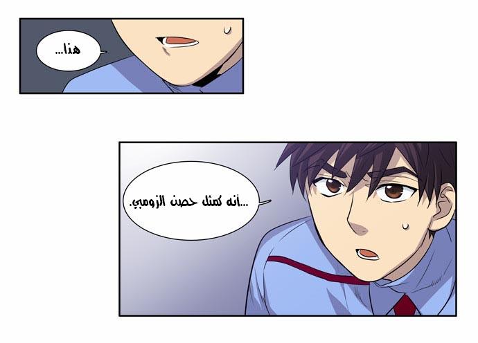 Read The Gamer Ar Manga Online