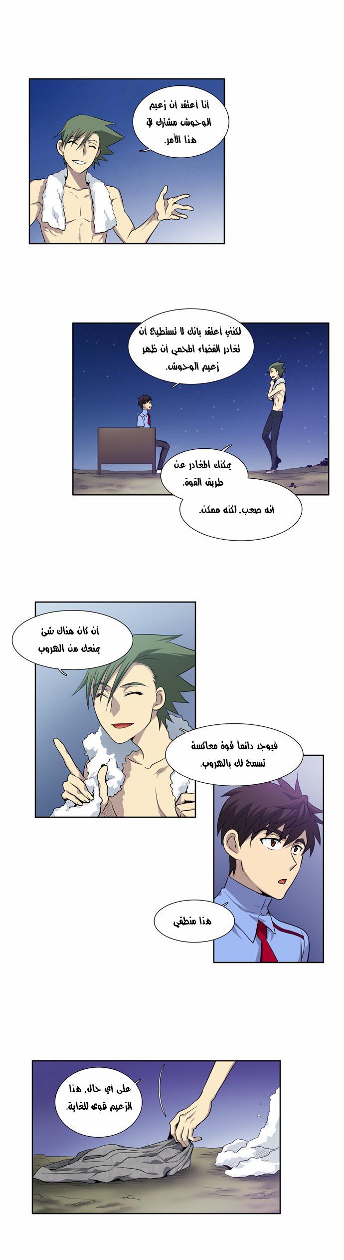 Read The Gamer Ar Manga Online