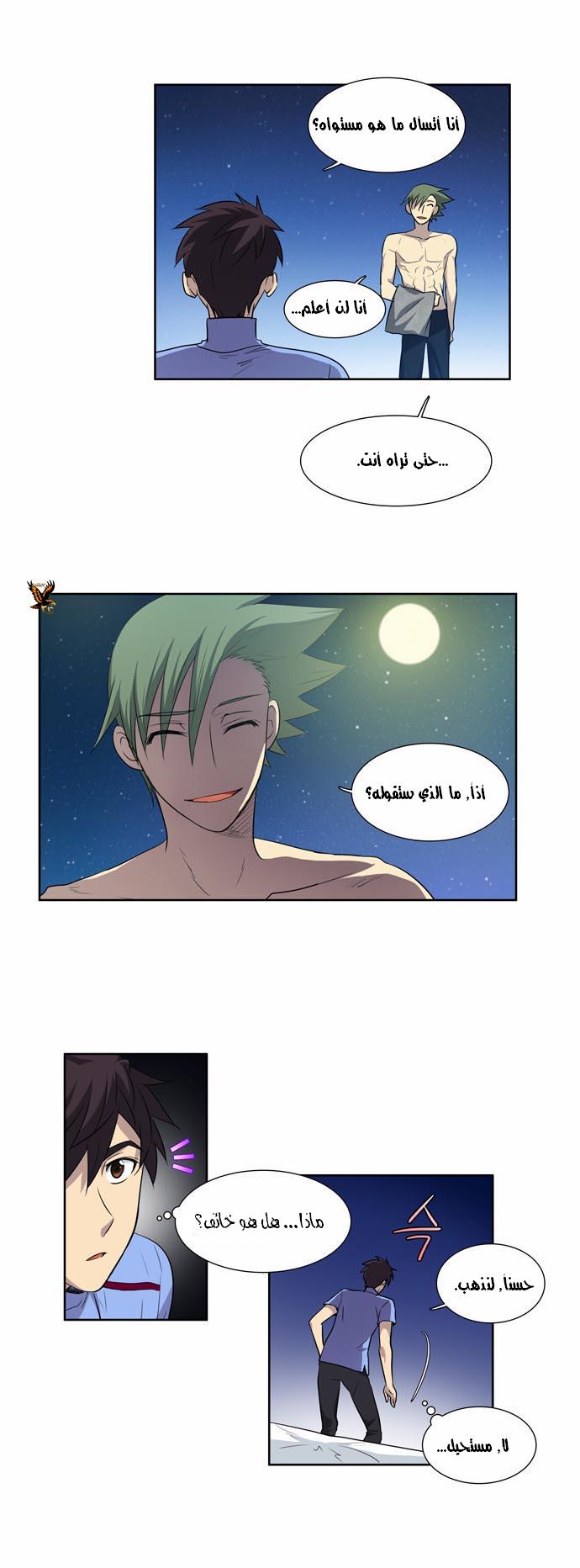 Read The Gamer Ar Manga Online