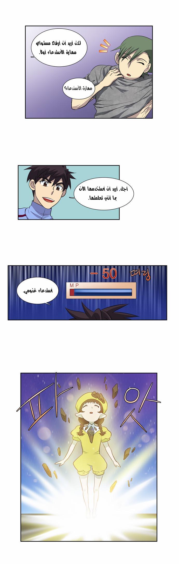 Read The Gamer Ar Manga Online