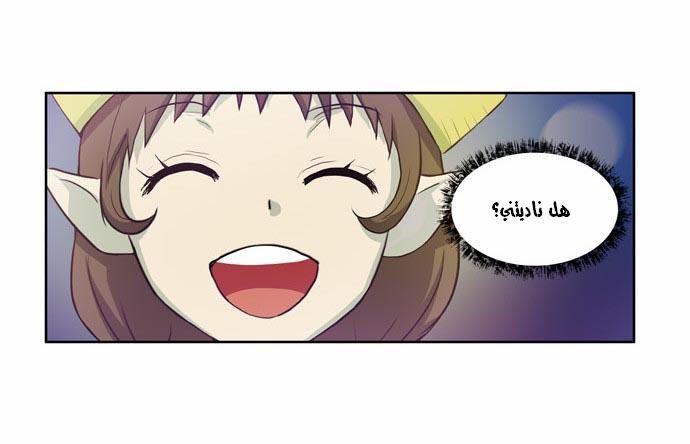 Read The Gamer Ar Manga Online