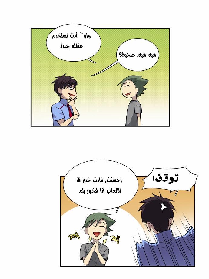 Read The Gamer Ar Manga Online