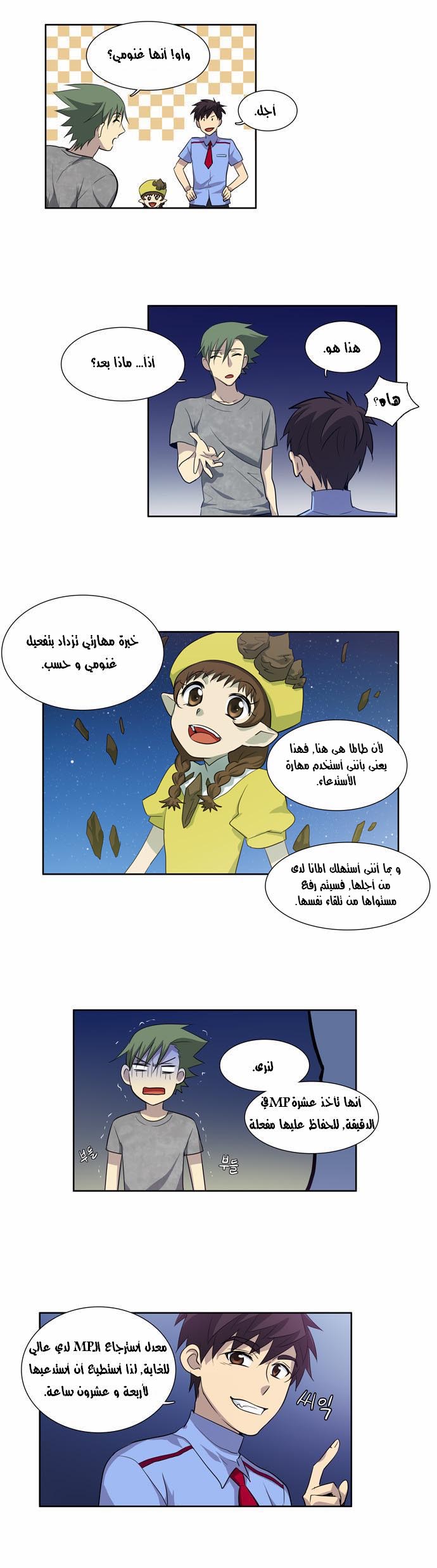 Read The Gamer Ar Manga Online