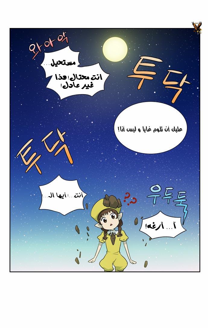 Read The Gamer Ar Manga Online