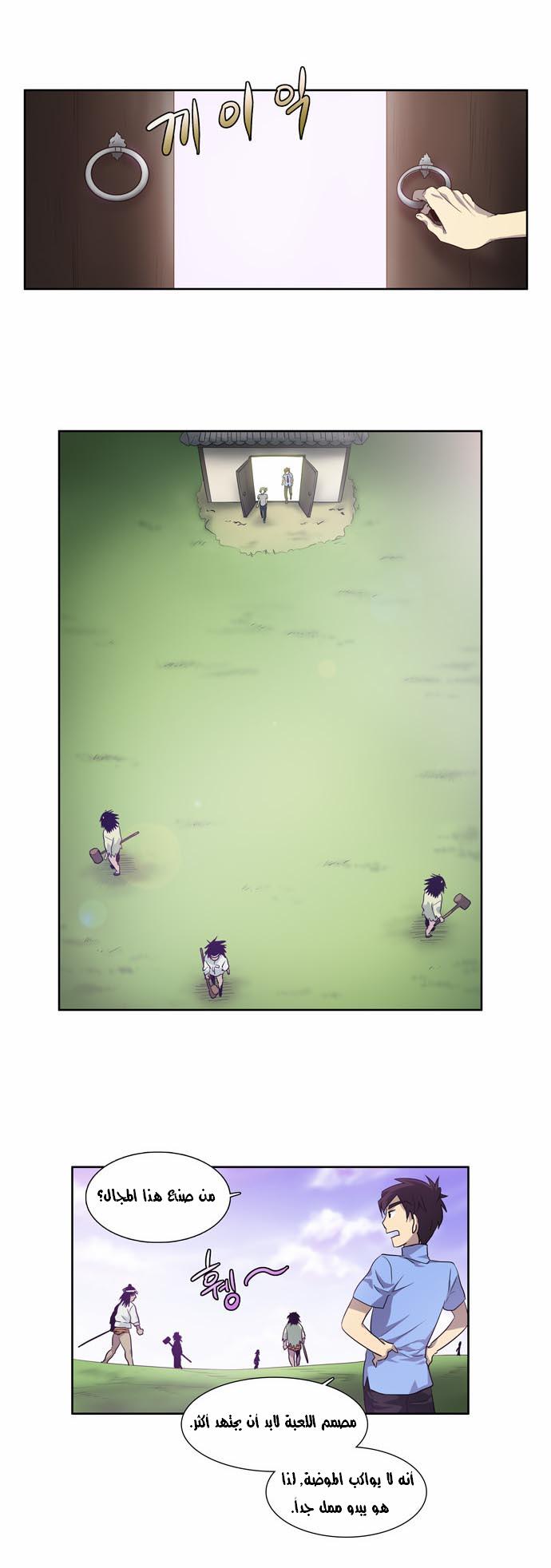 Read The Gamer Ar Manga Online