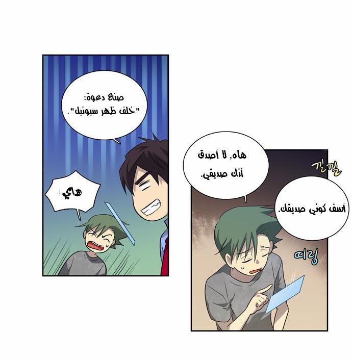 Read The Gamer Ar Manga Online