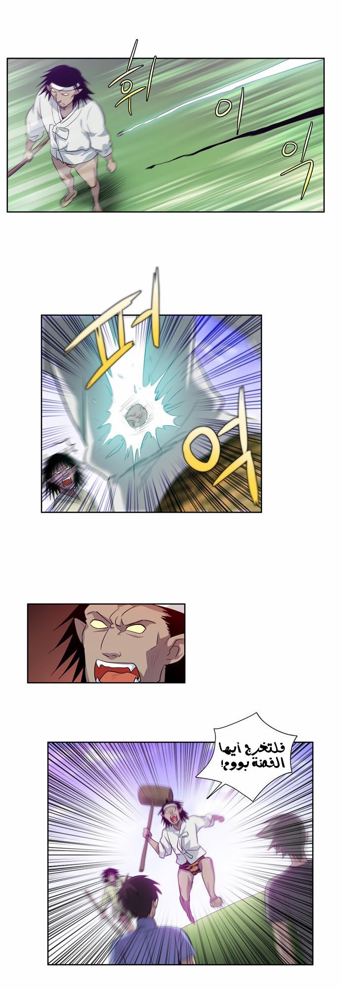 Read The Gamer Ar Manga Online