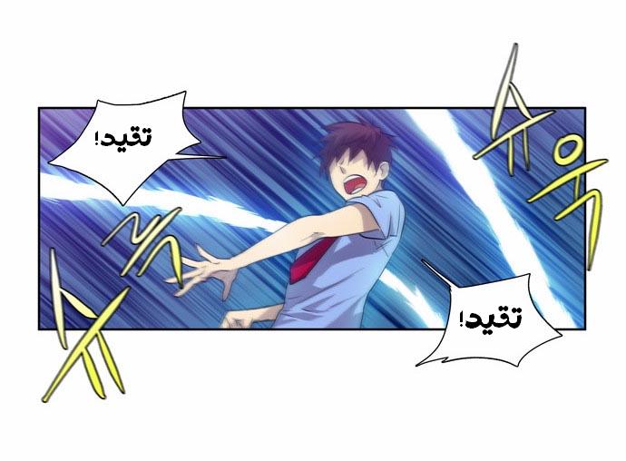 Read The Gamer Ar Manga Online