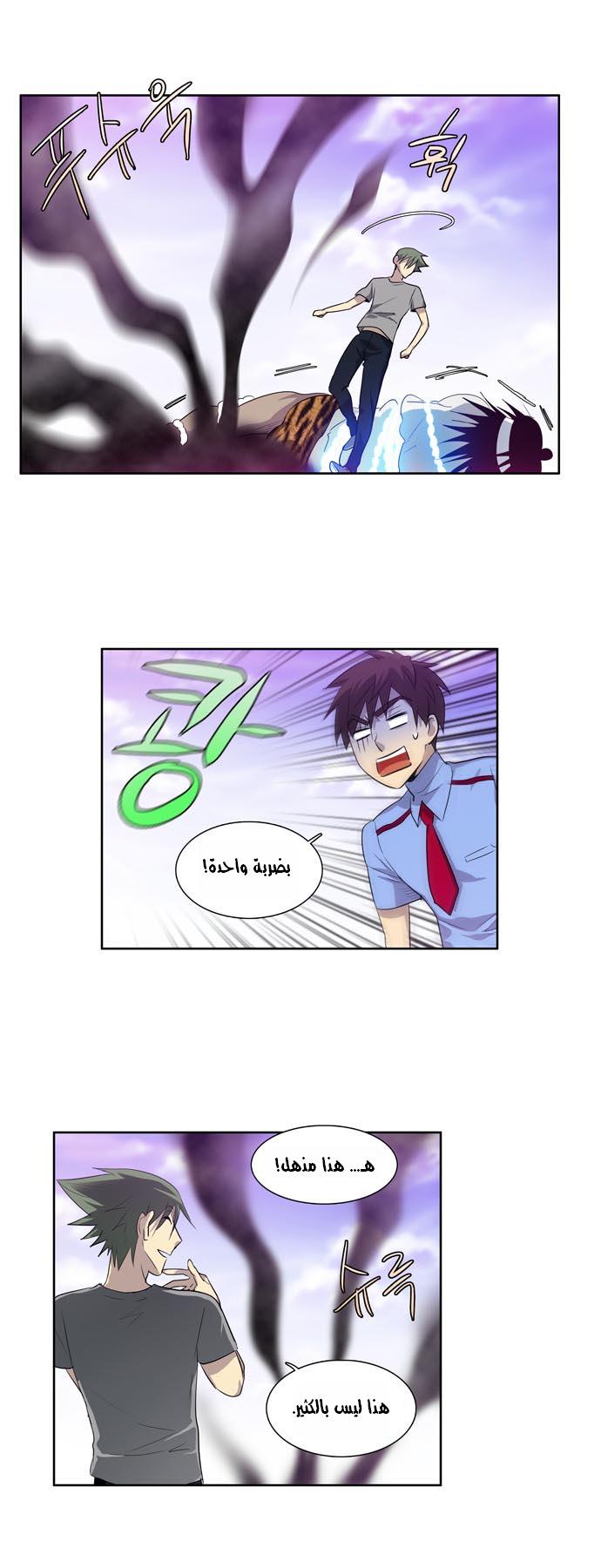 Read The Gamer Ar Manga Online