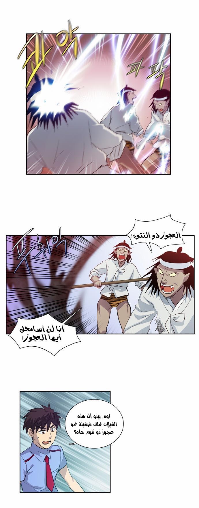 Read The Gamer Ar Manga Online