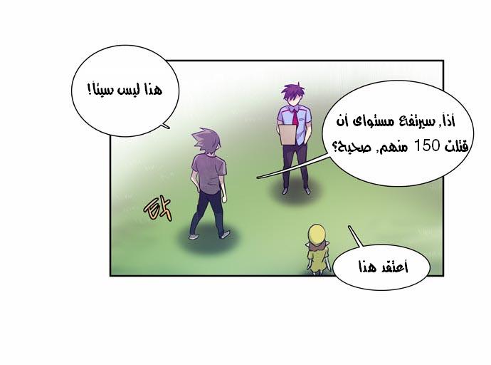 Read The Gamer Ar Manga Online