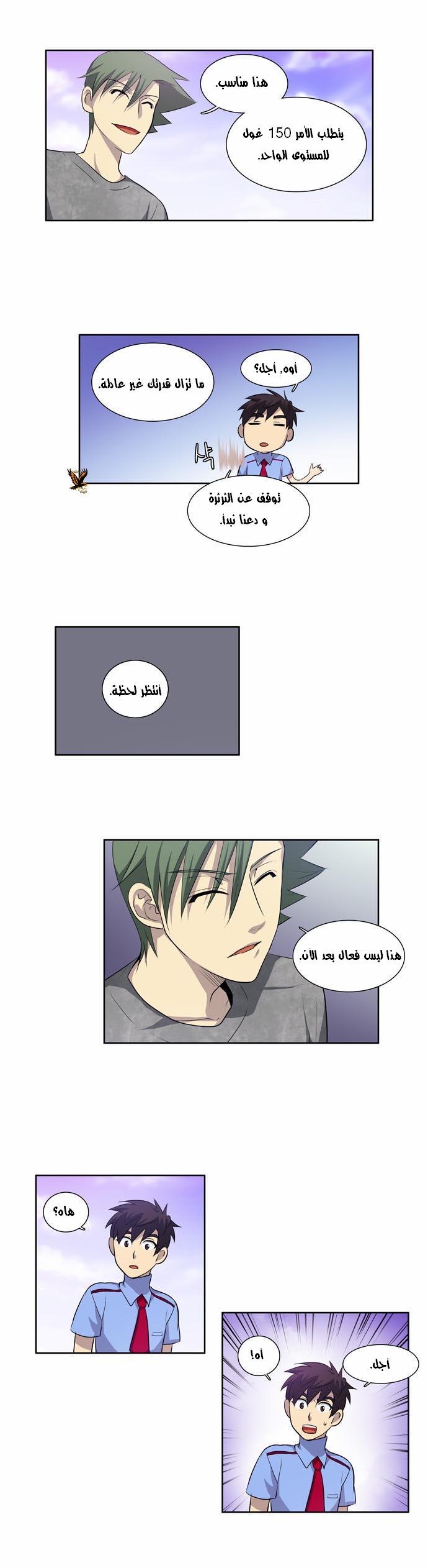Read The Gamer Ar Manga Online