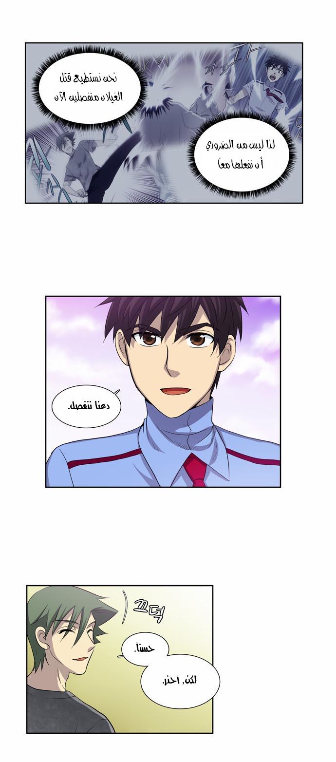 Read The Gamer Ar Manga Online